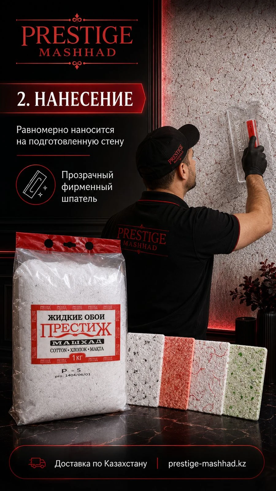 Инфографика нанесения материала прозрачным шпателем